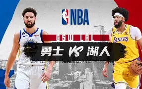 洛杉矶湖人NBA战胜勇士，詹姆斯关键得分