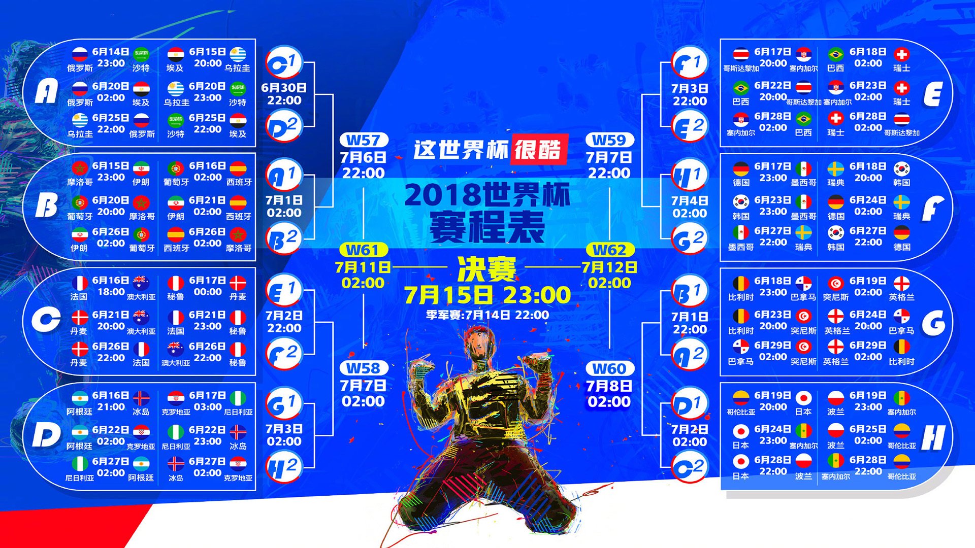 惊天大冷!莎拉波娃网球拍踢翻巴黎圣日耳曼,点球大战绝杀引爆全场